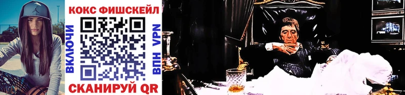 гидра онион Балашов COCAIN Fish Scale