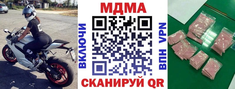 МДМА crystal  что такое наркотик  Балашов 